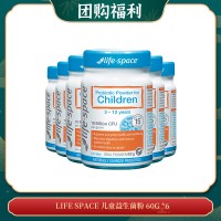 【04.13团购福利】LIFE SPACE 儿童益生菌粉 60G *6